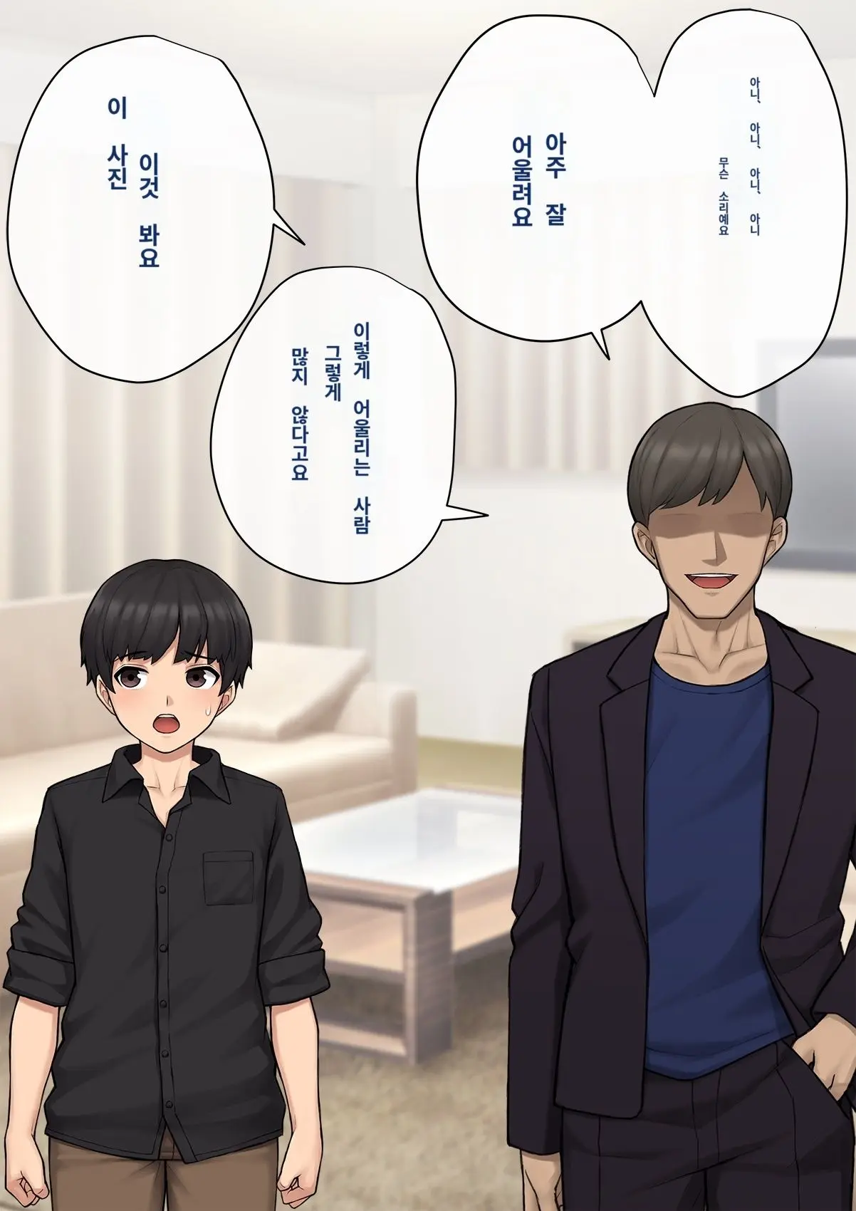 Tomo Ochi 2 ~Kekkon O Chikatta Kanojo O Netorareta Ageku Mesu Ochi Saserareta Ore No Matsuro~ | 토모오치 2 ~ 결혼을 맹세한 그녀를 빼앗긴 끝에 암컷 타락 하게 된 나의 말로~